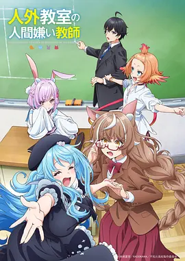 末日快递员末世求生漫画封面