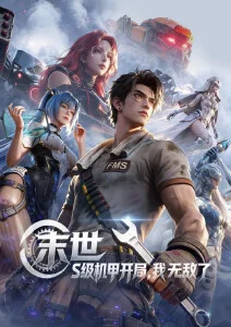免费追漫画app热门漫画夜色补习班封面