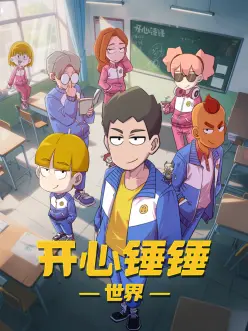 时痕代理人悬疑科幻动画封面