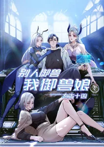 玄门少年热血修仙动画封面